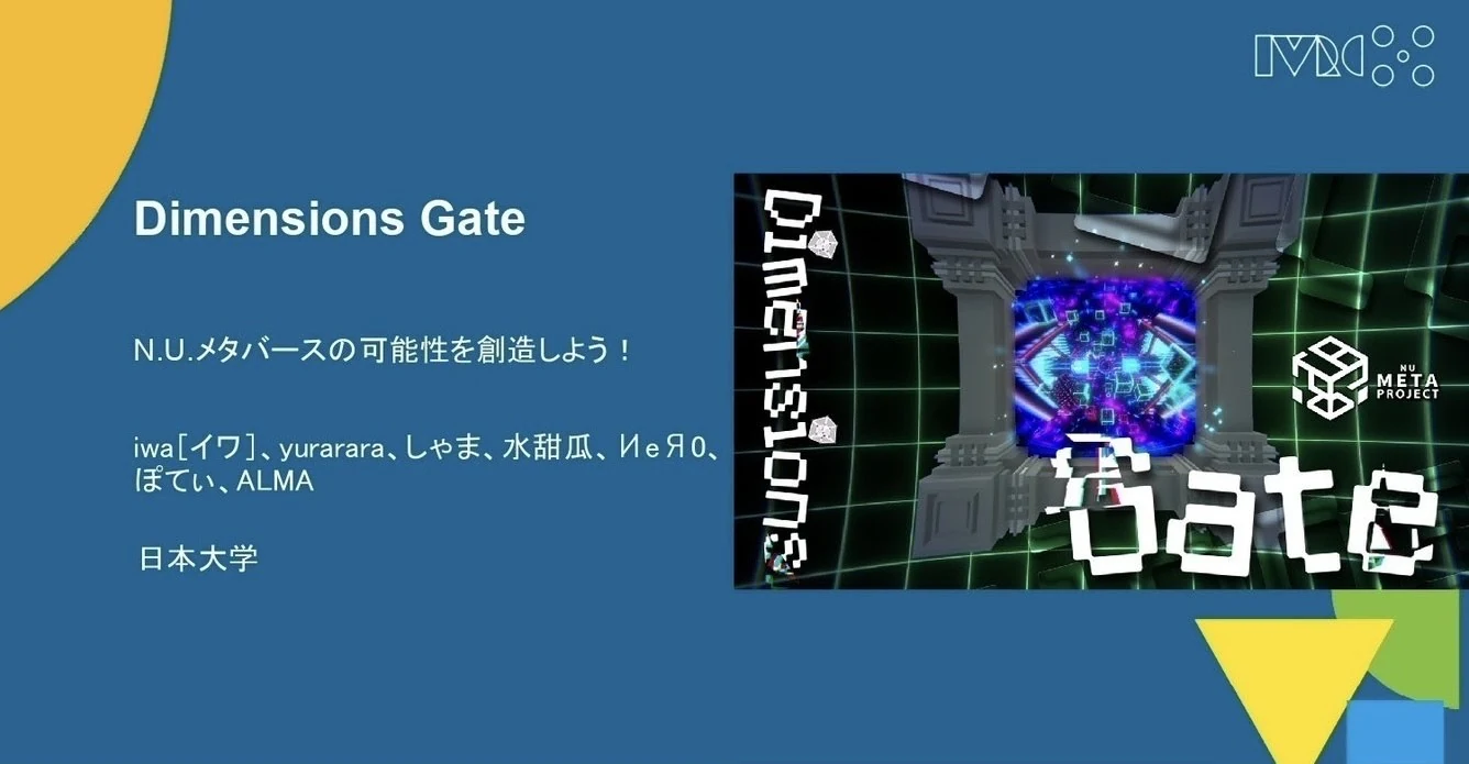 DimensionsGateの記録画像 8