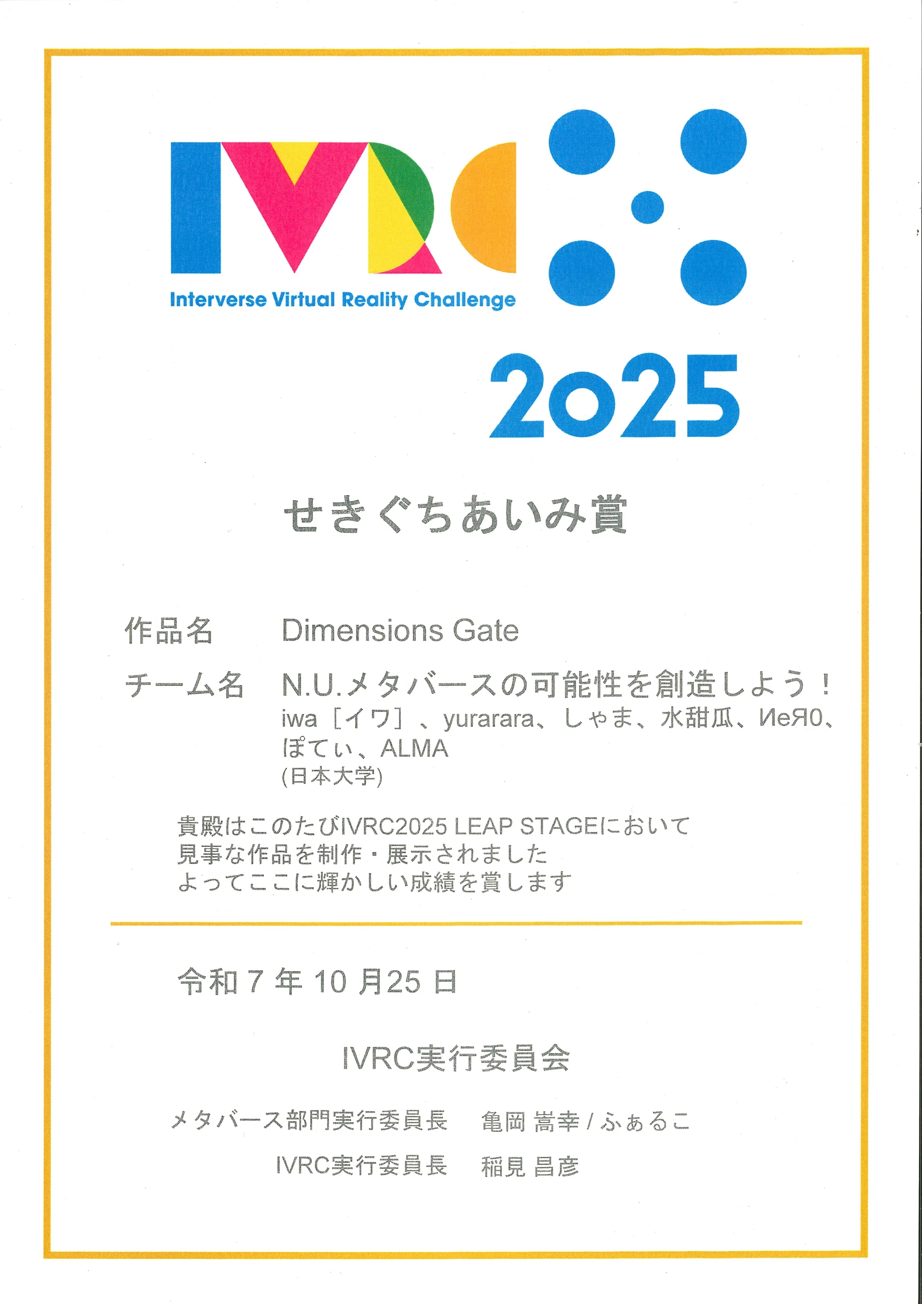 DimensionsGateの記録画像 2