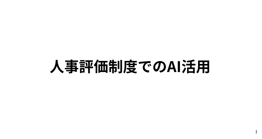 GCI 2025 Winter 修了