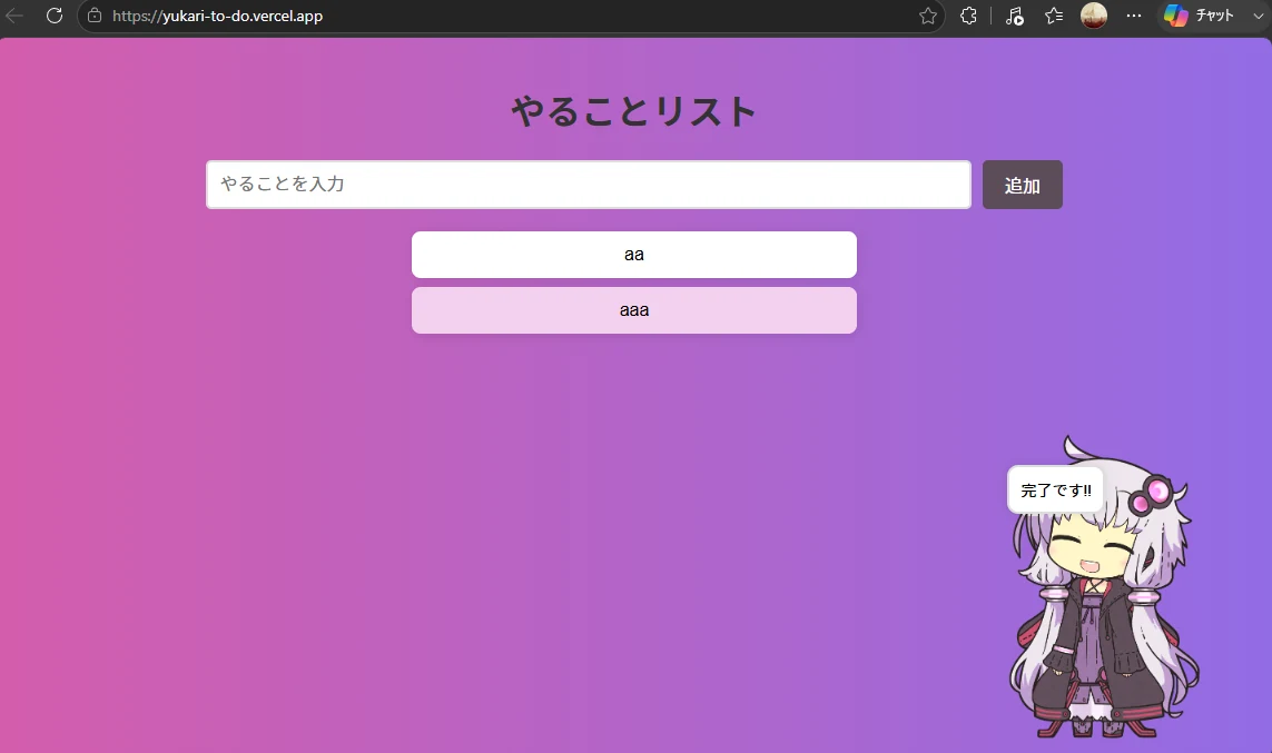 Web制作（ToDo・シラバス検索の試作）