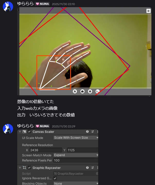 影インタラクション / MediaPipe検証の記録画像 2