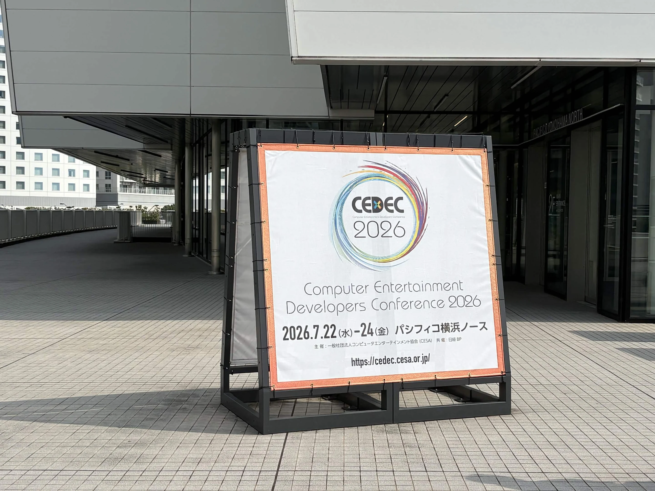 CEDEC 2026 スカラーシップ採択