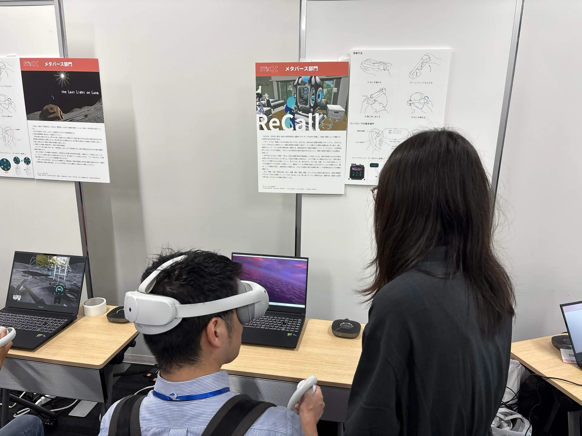 富山のVR学会でのReCall展示ブースとVR体験の様子