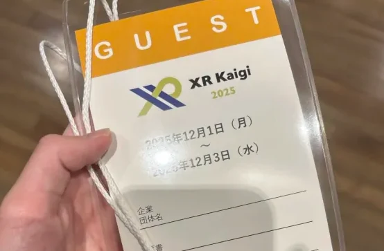 XR会議