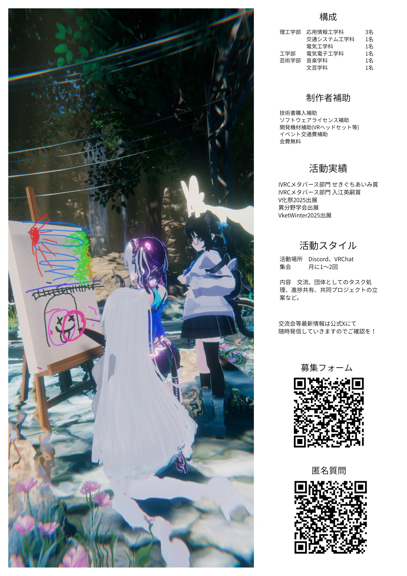 創作体験会の記録画像 6