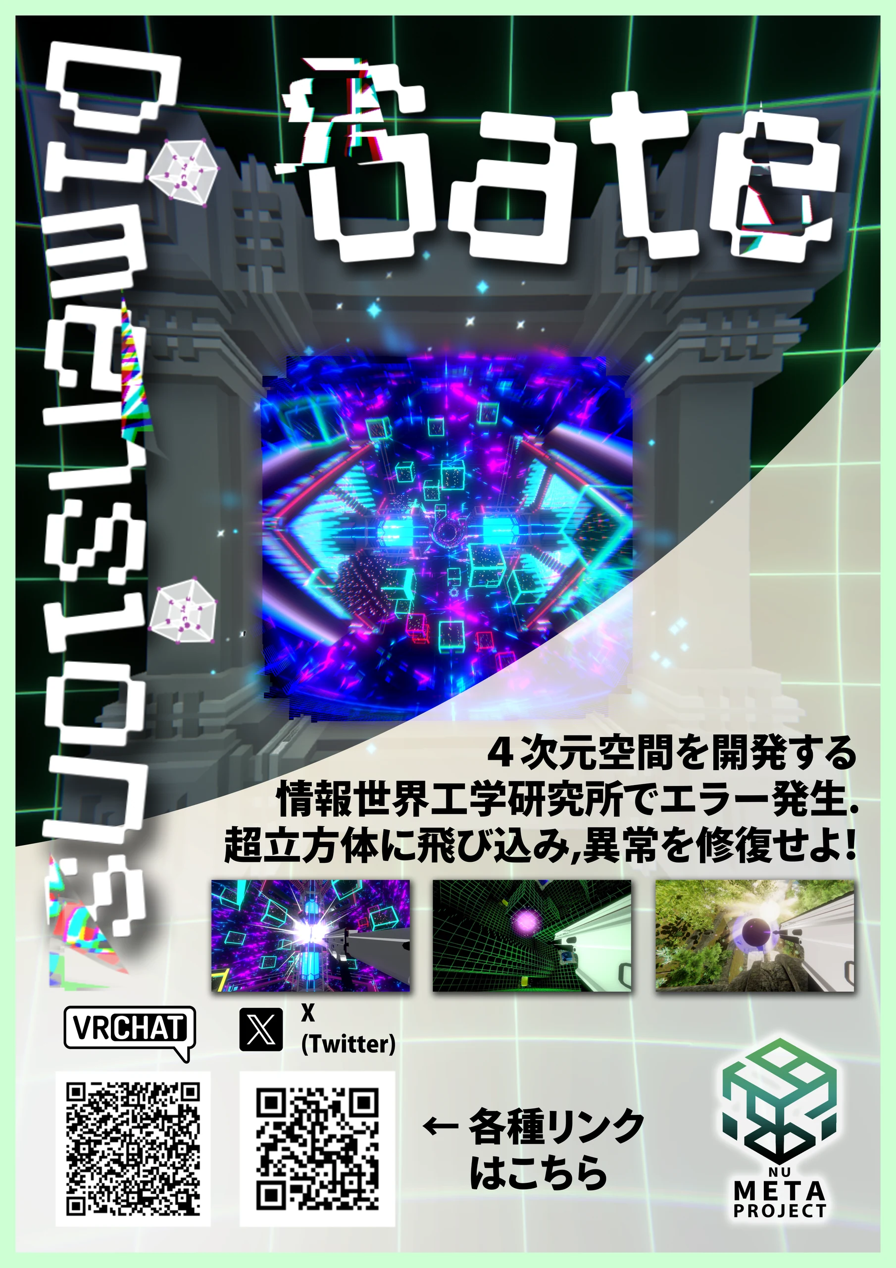 DimensionsGateの記録画像 4