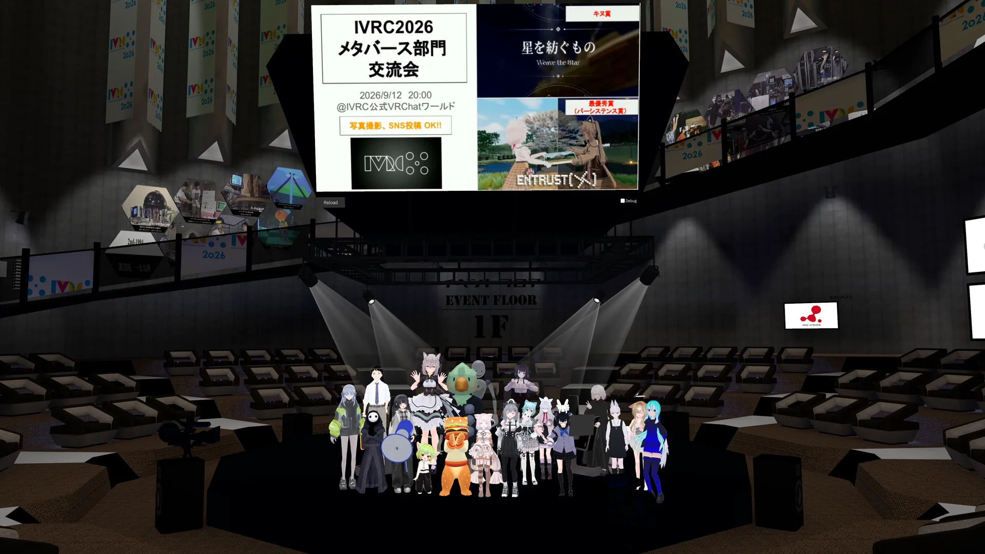 IVRC 2026メタバース部門交流会での集合写真(VRChat)