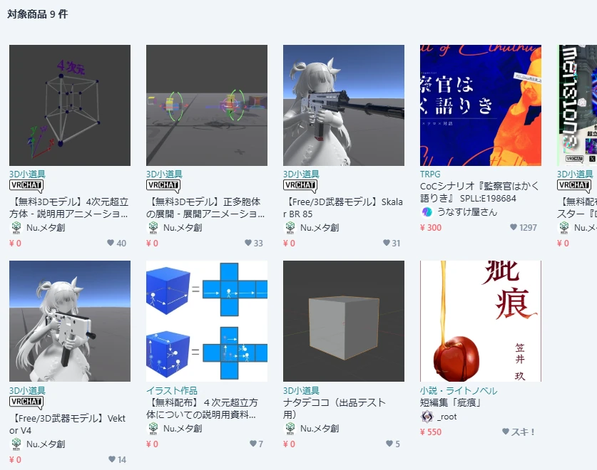公式Booth開設
