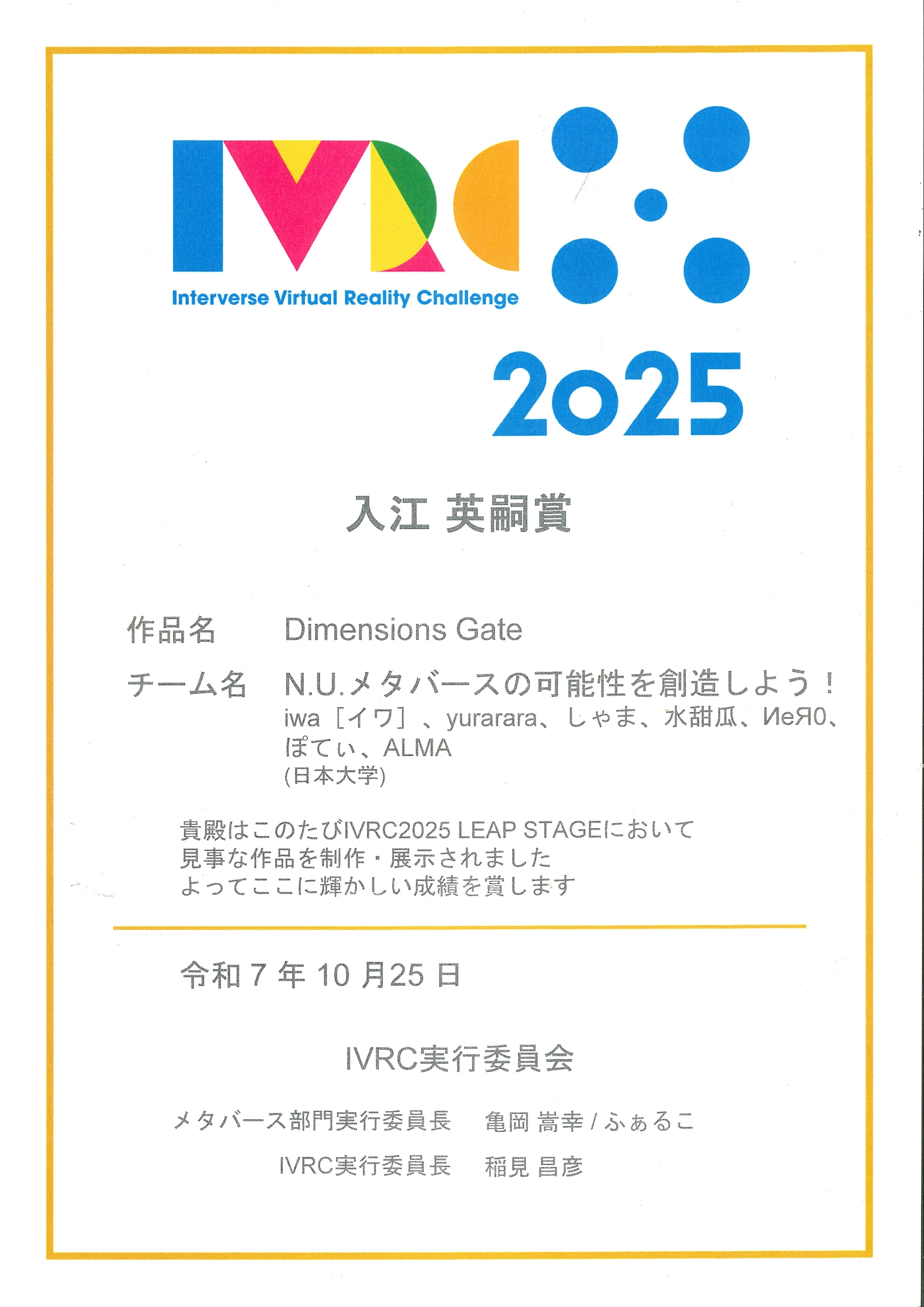 DimensionsGateの記録画像 1