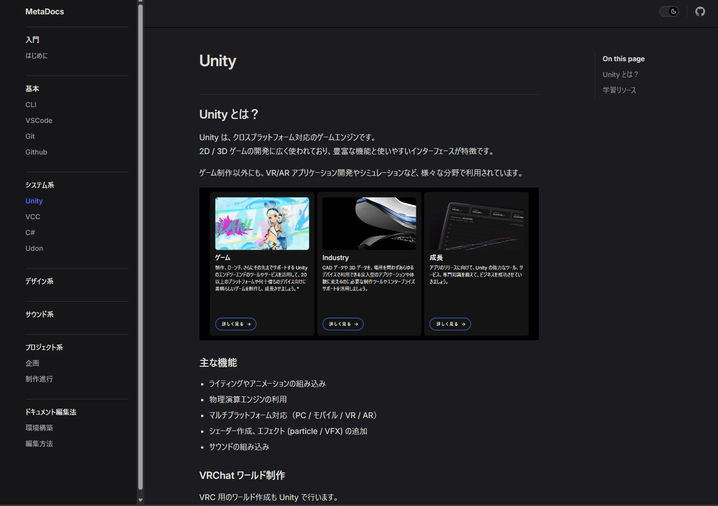 ドキュメントを更新しました