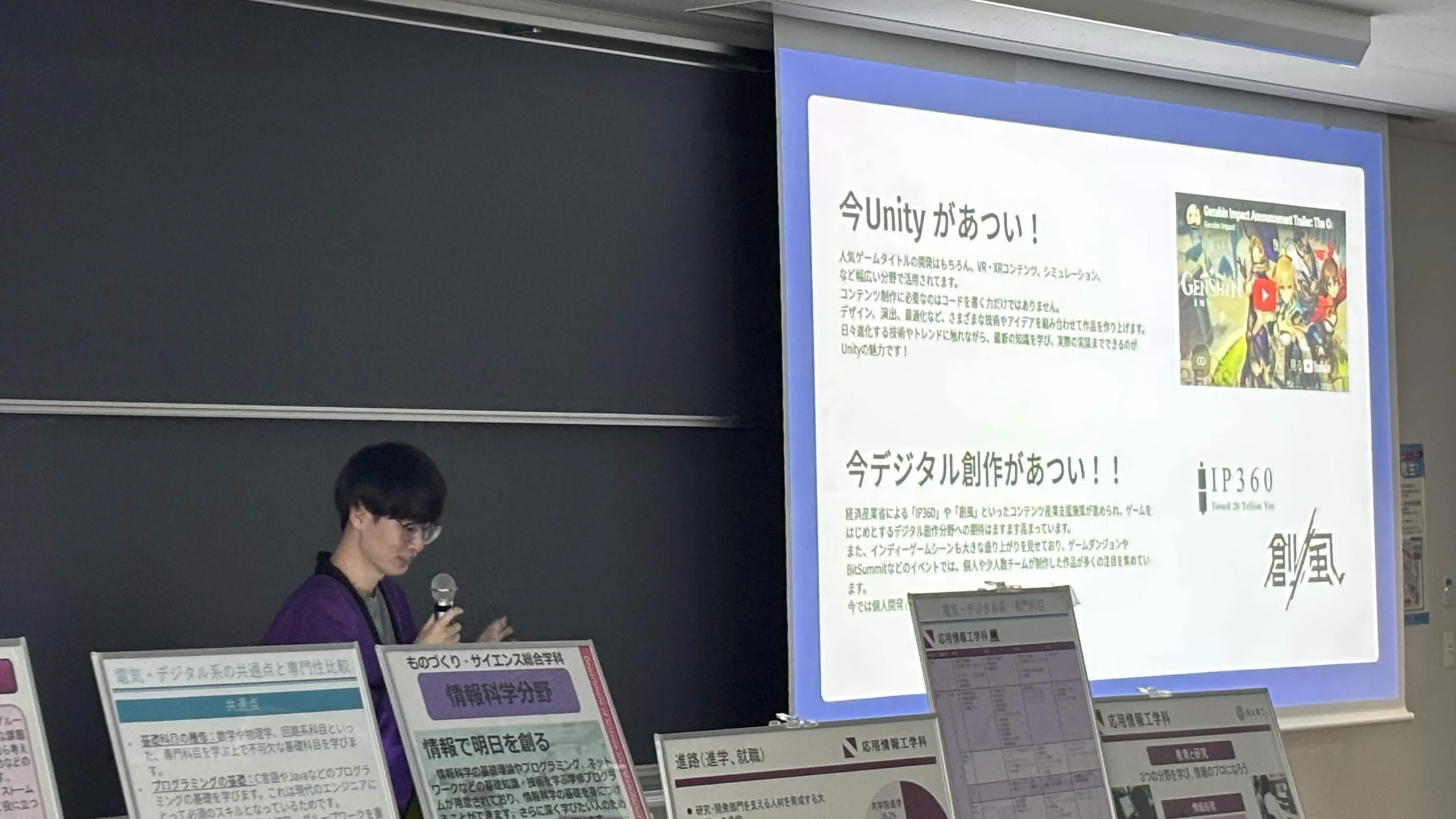 オープンキャンパス駿河台 — 展示・ミニ講演の記録画像 4